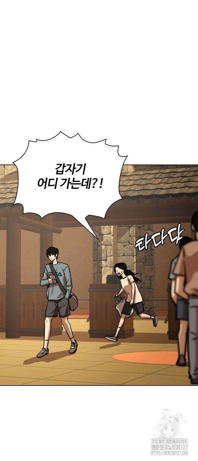 욕망일기Deep 39화 4