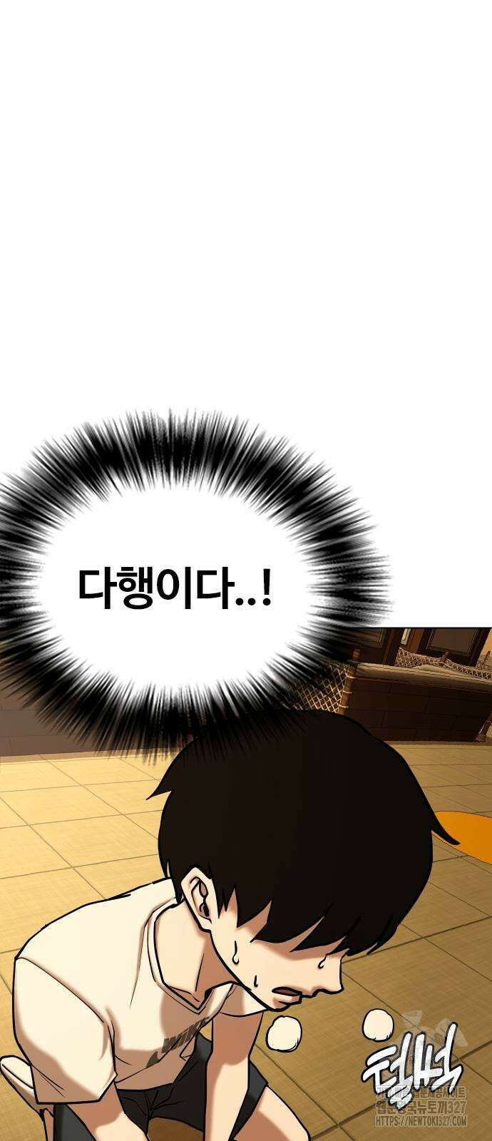 욕망일기Deep 39화 6