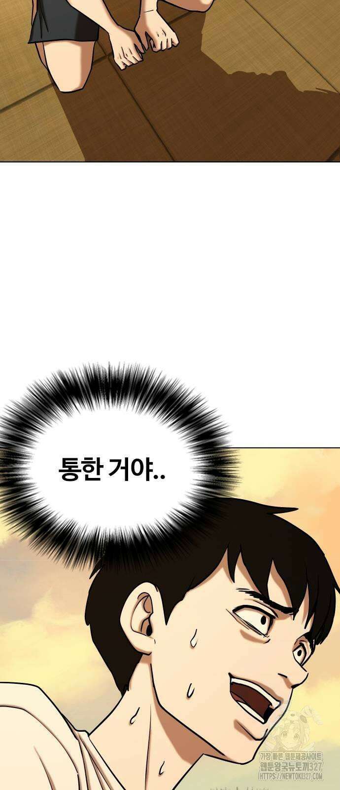 욕망일기Deep 39화 7