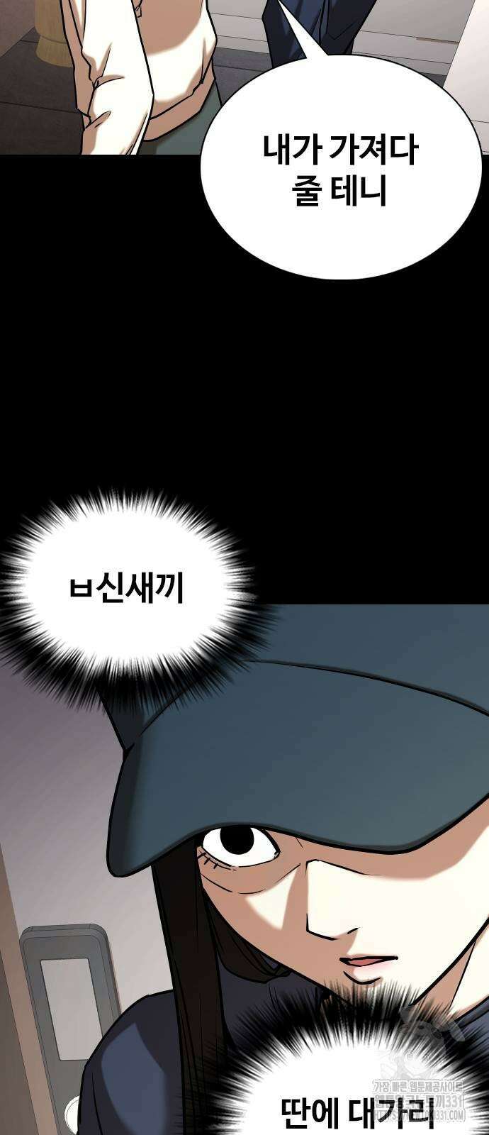 욕망일기Deep 48화 7