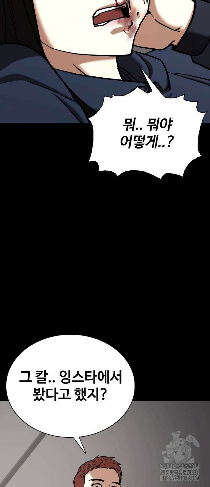 욕망일기Deep 48화 15