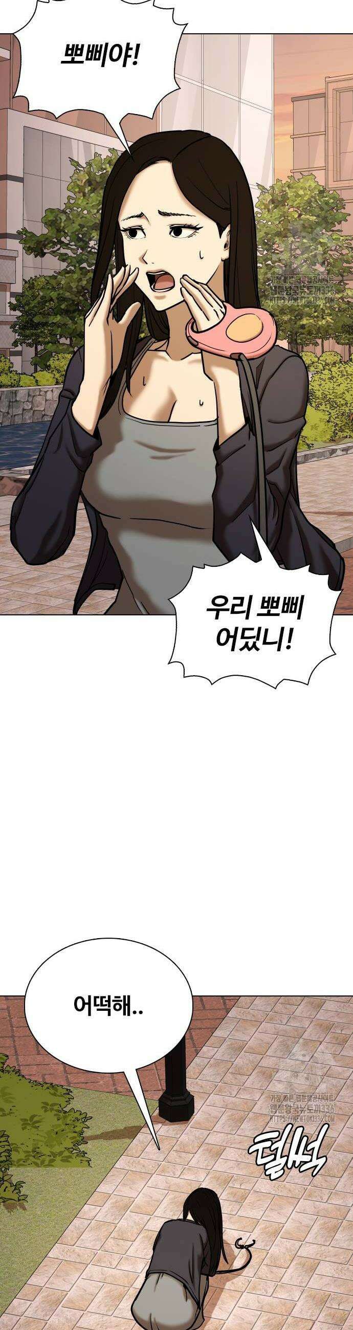 욕망일기Deep 57화 2