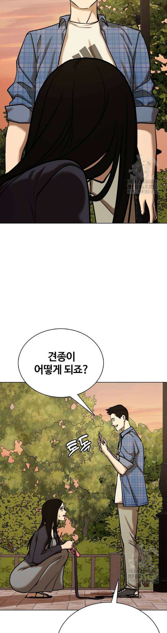 욕망일기Deep 57화 5