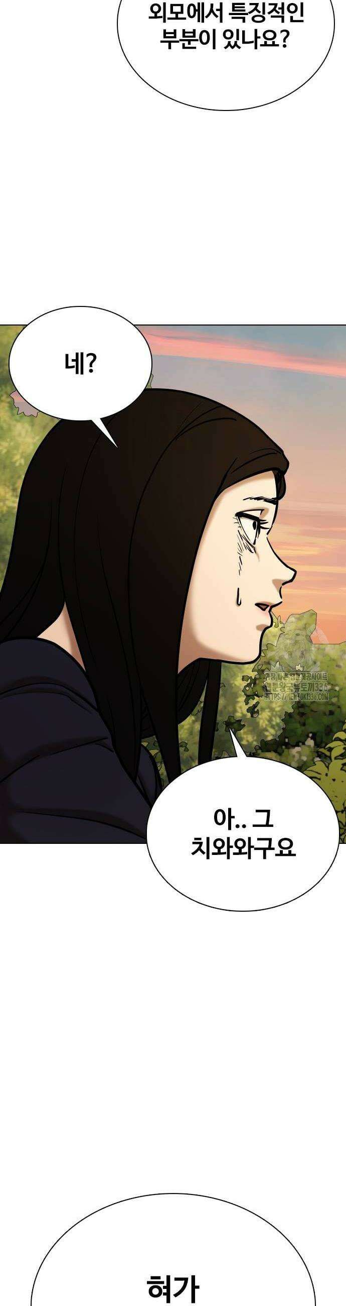 욕망일기Deep 57화 6