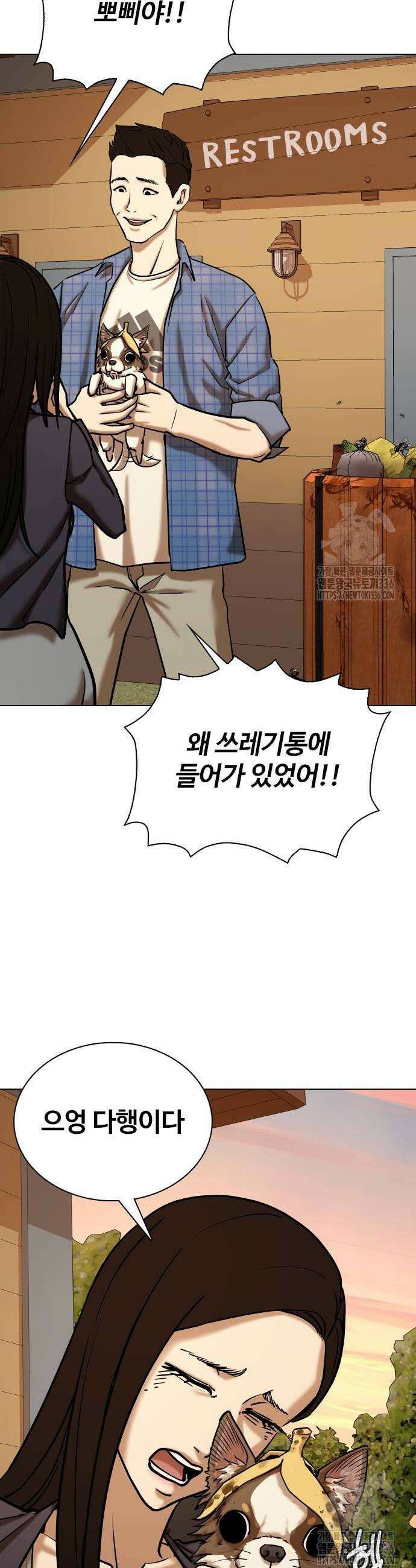 욕망일기Deep 57화 8