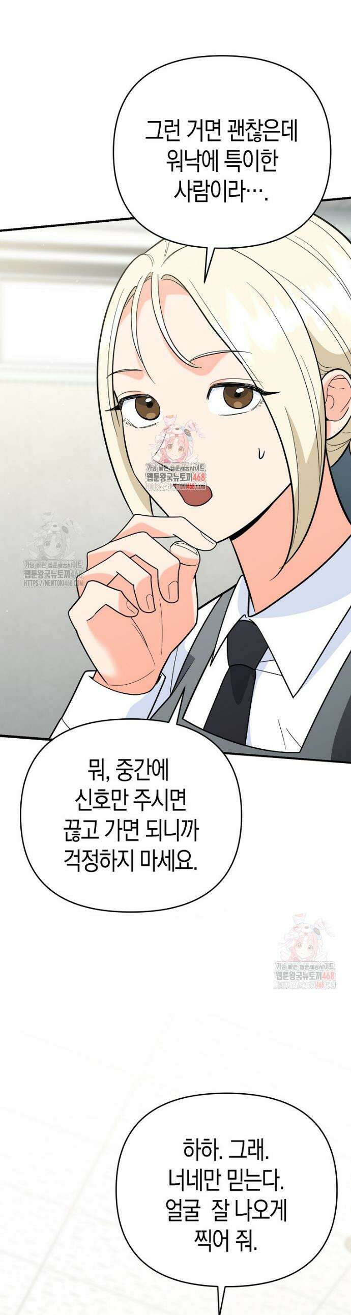 아카데미의 검술 강사가 되었다 10화 1