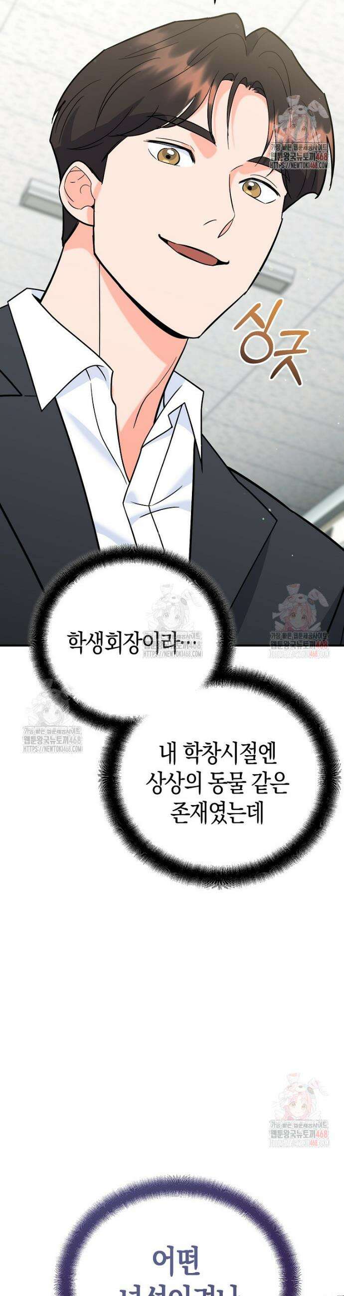 아카데미의 검술 강사가 되었다 10화 2