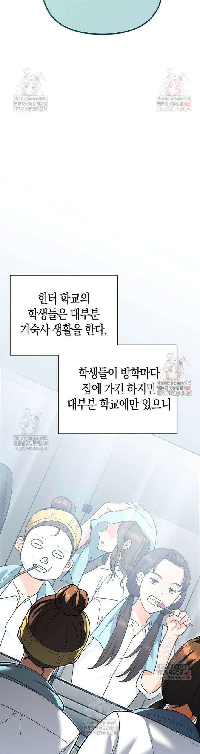 아카데미의 검술 강사가 되었다 10화 5