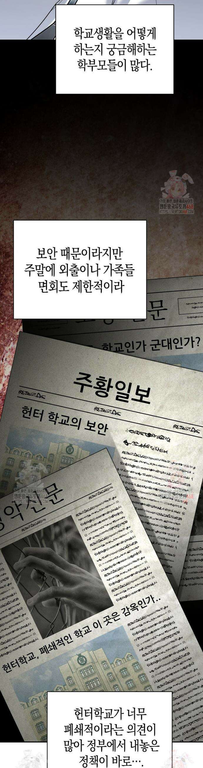 아카데미의 검술 강사가 되었다 10화 6