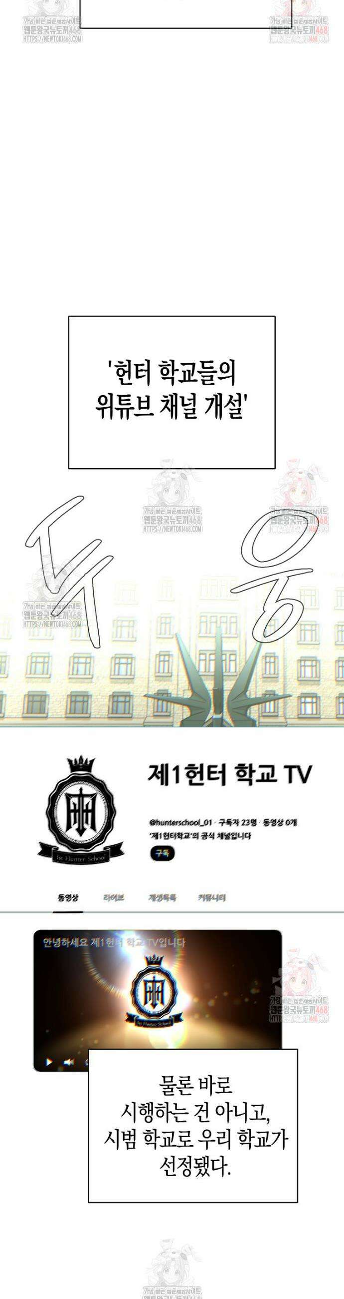 아카데미의 검술 강사가 되었다 10화 7