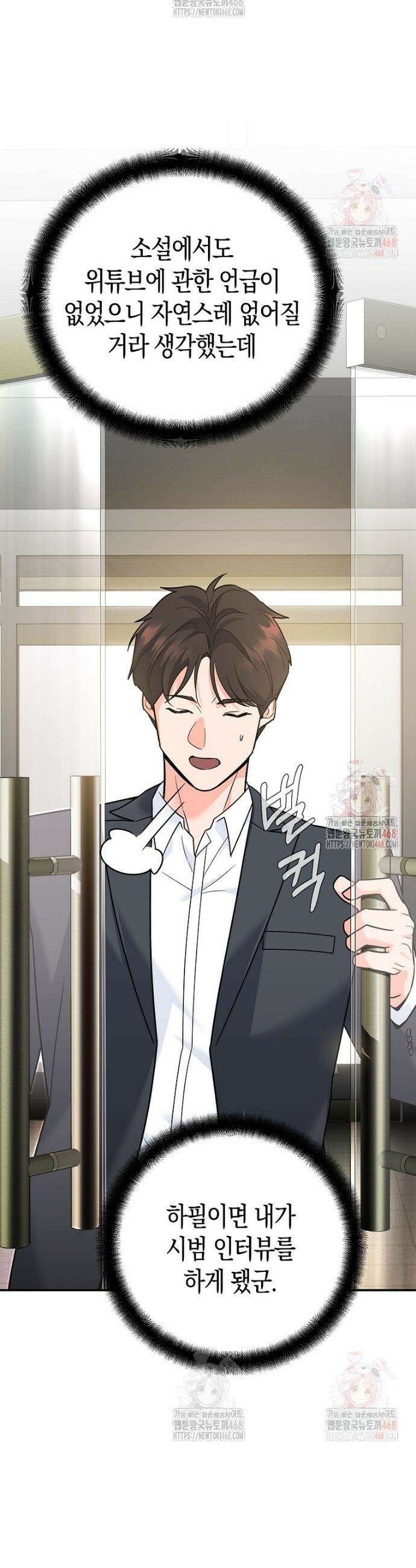 아카데미의 검술 강사가 되었다 10화 8