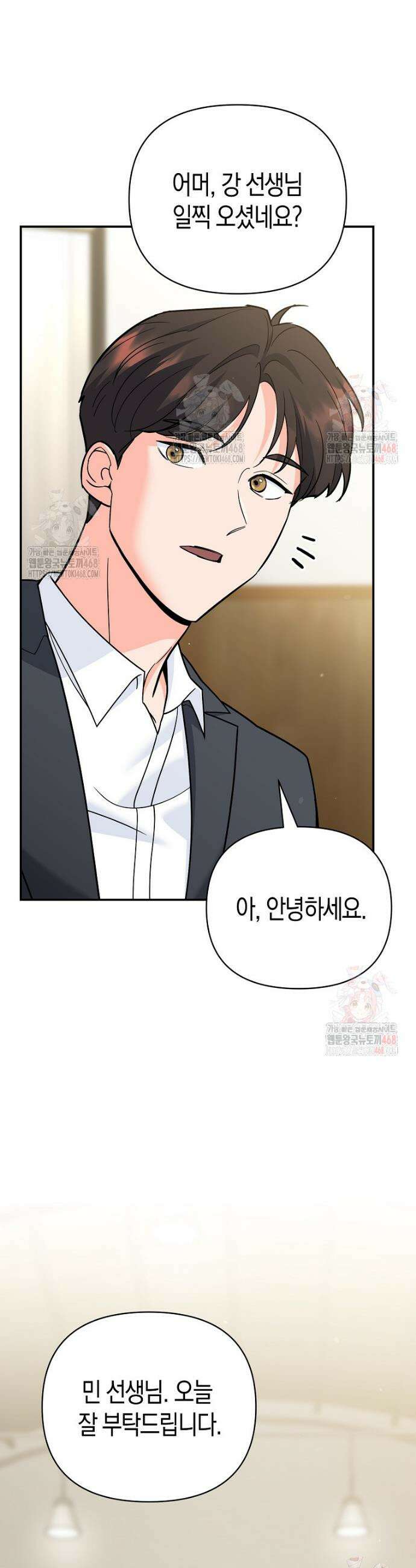 아카데미의 검술 강사가 되었다 10화 9