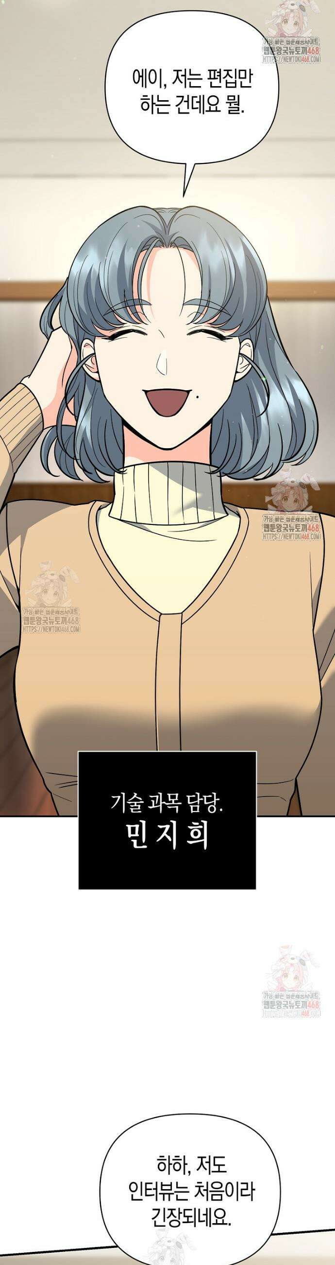아카데미의 검술 강사가 되었다 10화 10