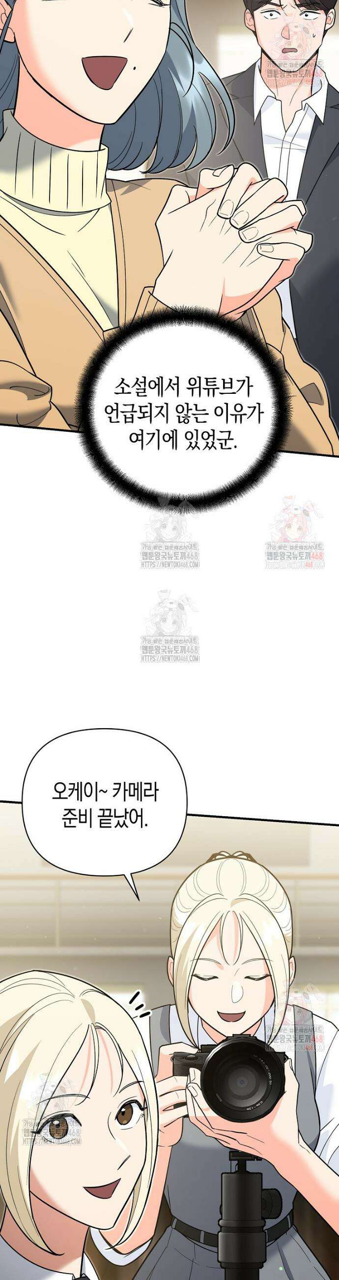 아카데미의 검술 강사가 되었다 10화 13