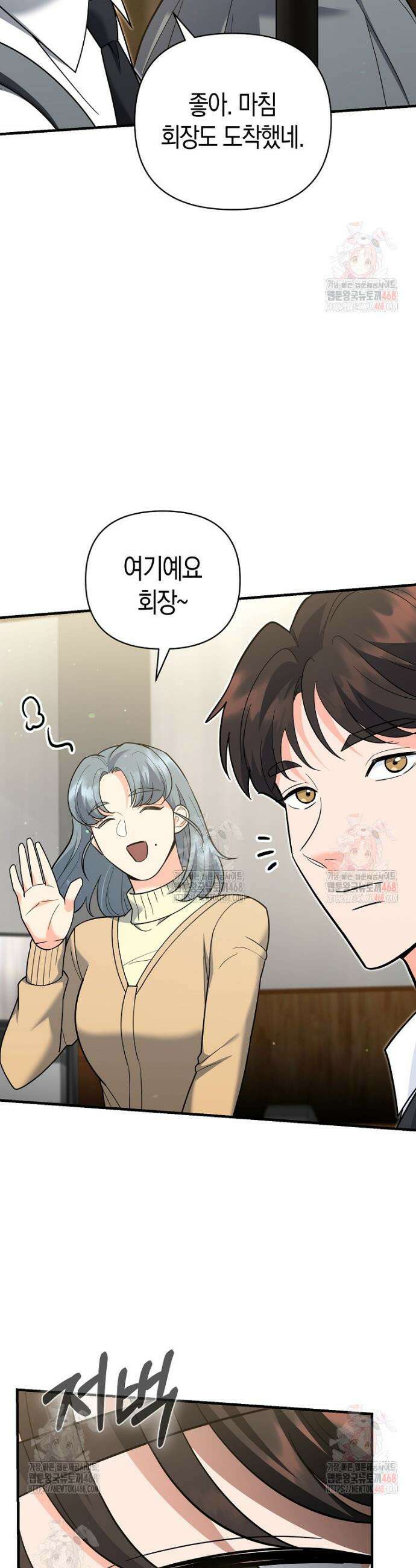 아카데미의 검술 강사가 되었다 10화 14
