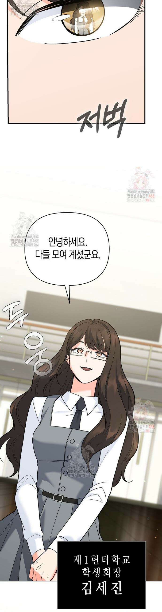아카데미의 검술 강사가 되었다 10화 15