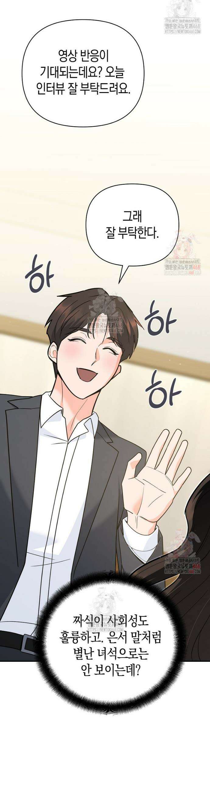 아카데미의 검술 강사가 되었다 10화 18