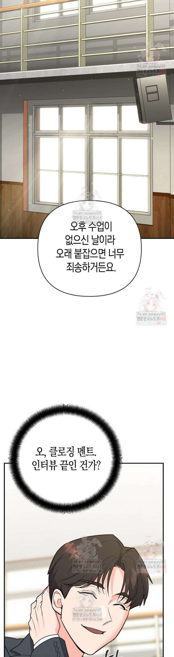 아카데미의 검술 강사가 되었다 10화 22
