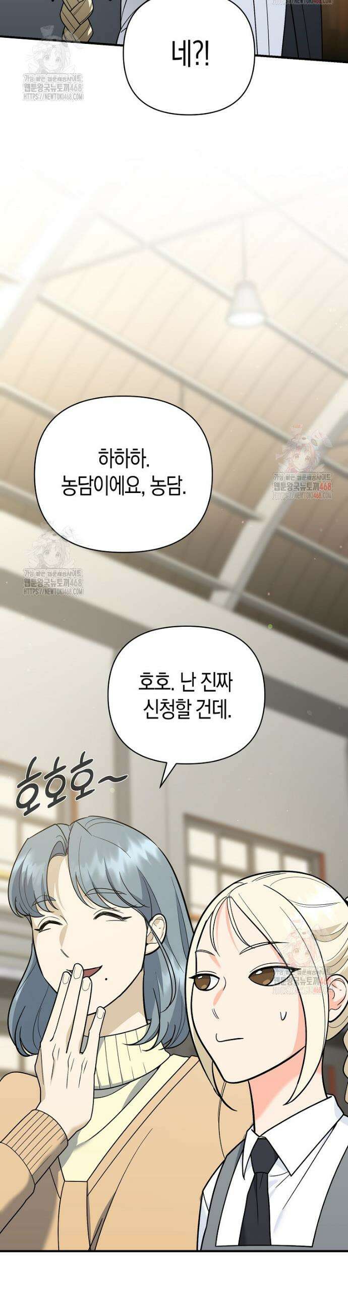 아카데미의 검술 강사가 되었다 10화 24
