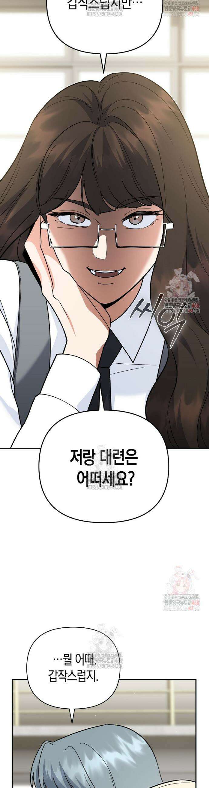 아카데미의 검술 강사가 되었다 10화 27