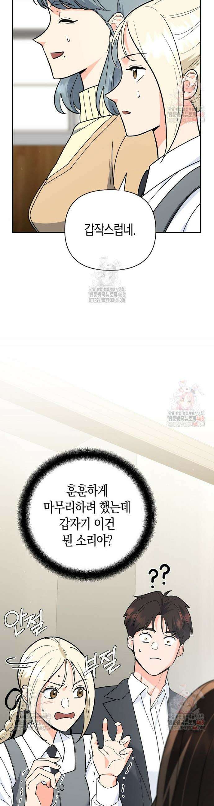 아카데미의 검술 강사가 되었다 10화 28