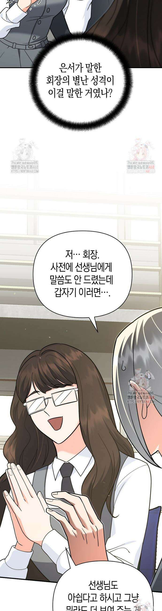 아카데미의 검술 강사가 되었다 10화 29
