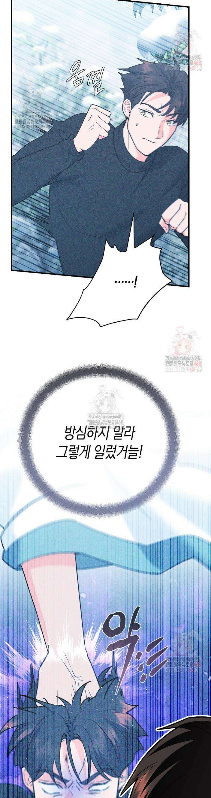 아카데미의 검술 강사가 되었다 10화 39