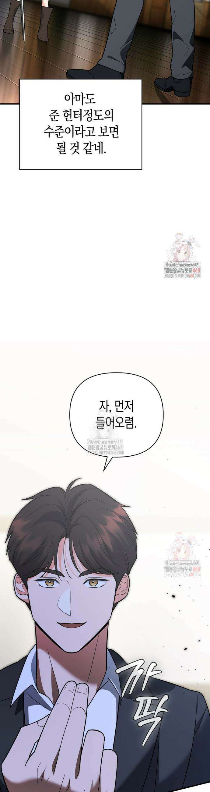 아카데미의 검술 강사가 되었다 10화 41