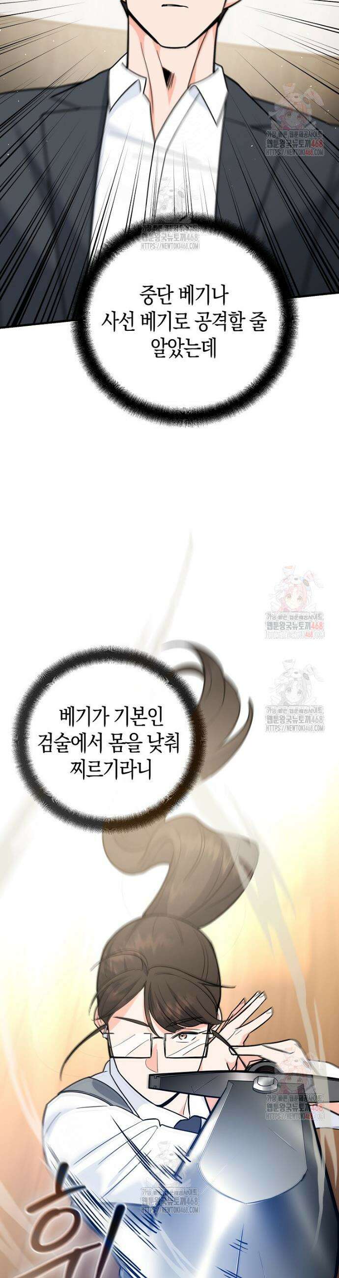 아카데미의 검술 강사가 되었다 10화 45