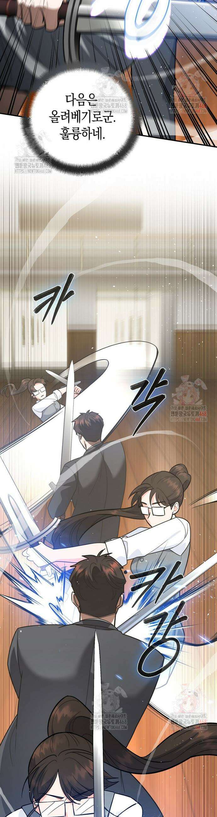 아카데미의 검술 강사가 되었다 10화 48