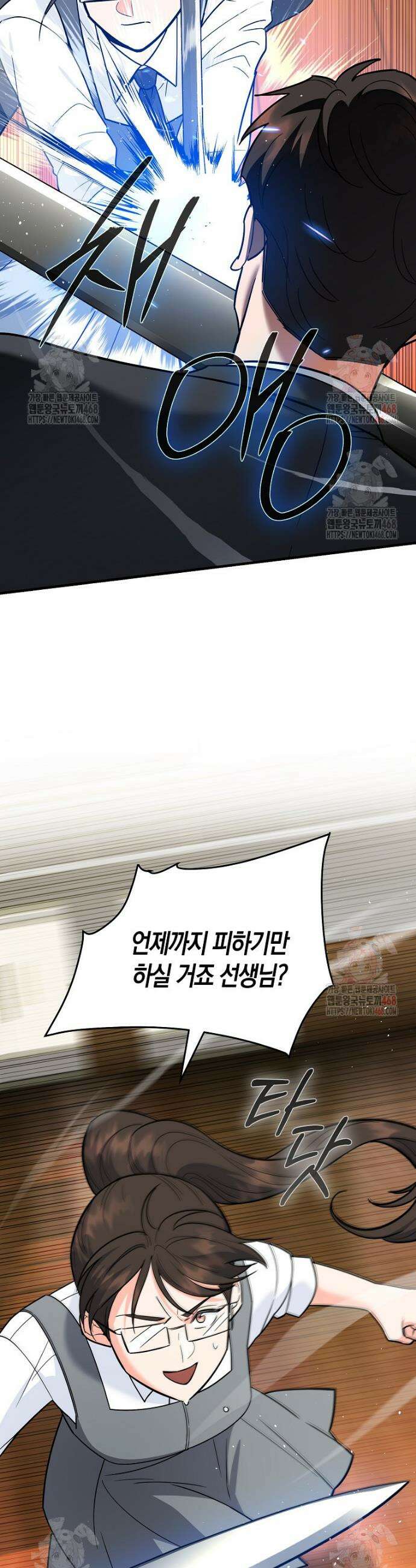 아카데미의 검술 강사가 되었다 10화 49