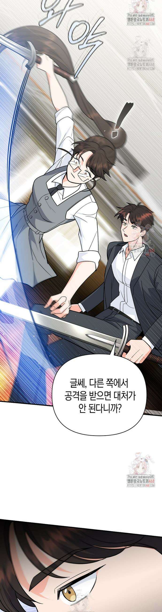 아카데미의 검술 강사가 되었다 10화 53