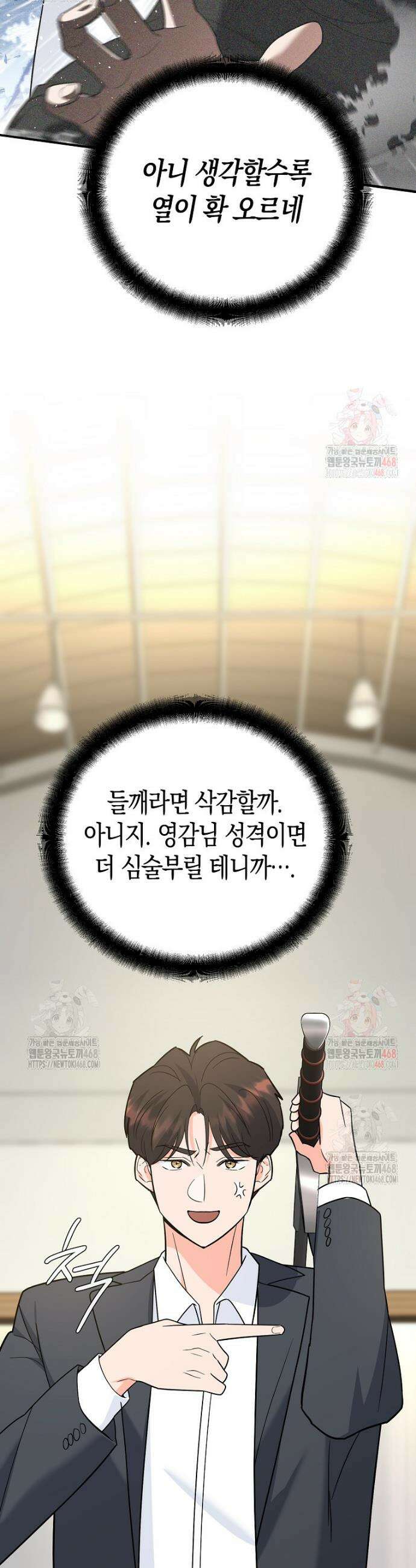 아카데미의 검술 강사가 되었다 10화 55