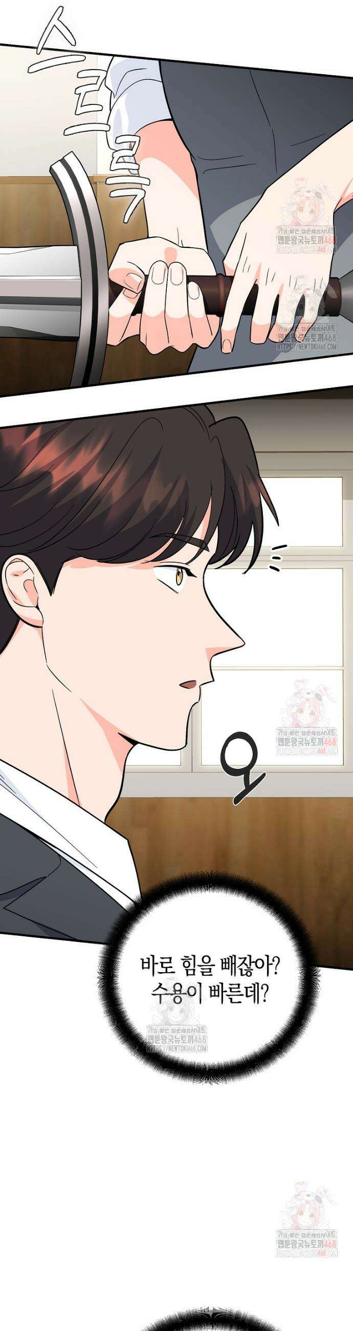 아카데미의 검술 강사가 되었다 10화 57