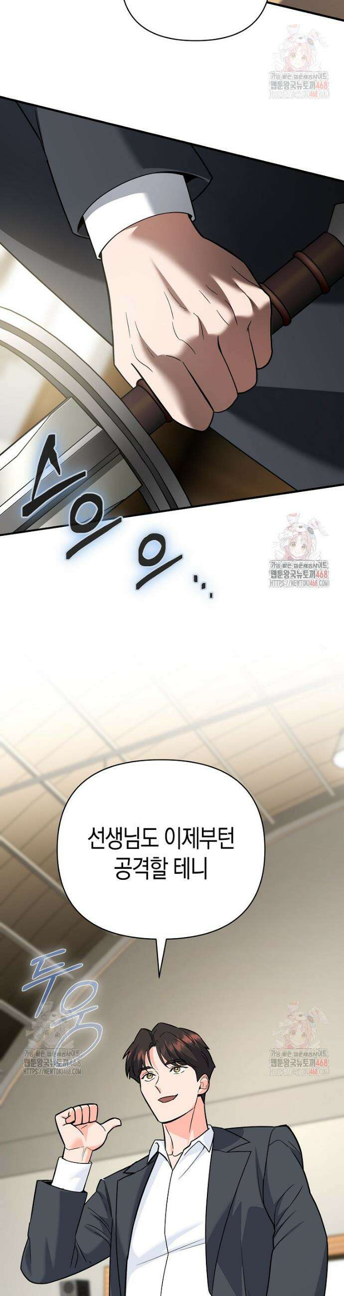 아카데미의 검술 강사가 되었다 10화 59