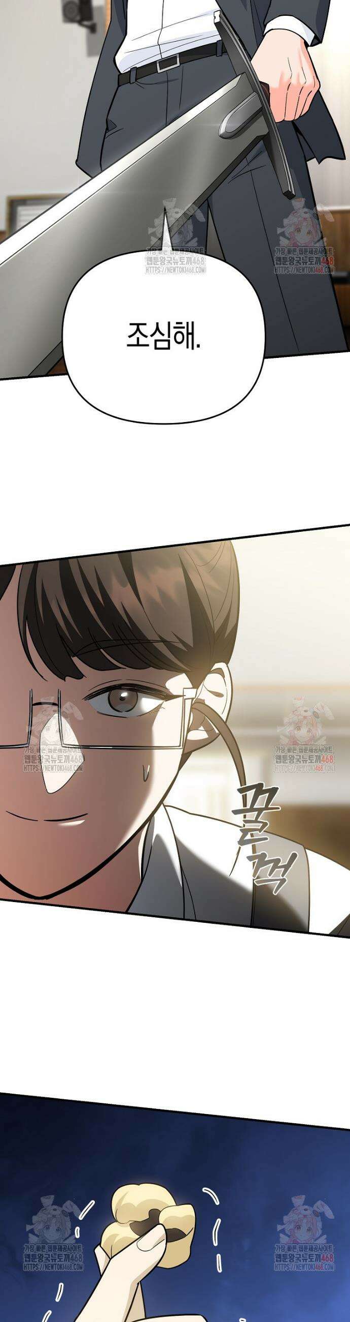 아카데미의 검술 강사가 되었다 10화 60