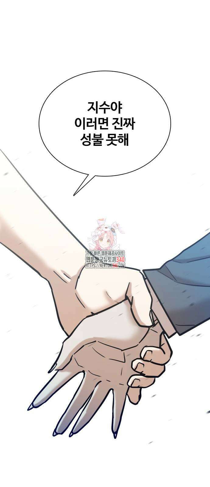 욕망일기Deep 68화 1
