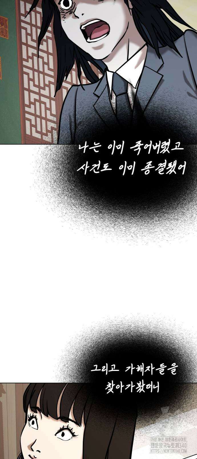 욕망일기Deep 68화 6