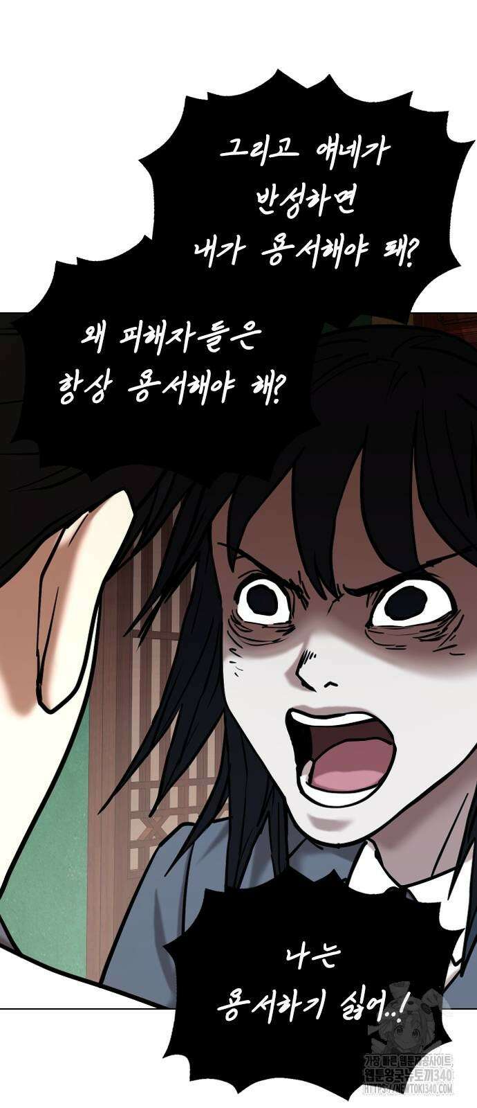 욕망일기Deep 68화 8
