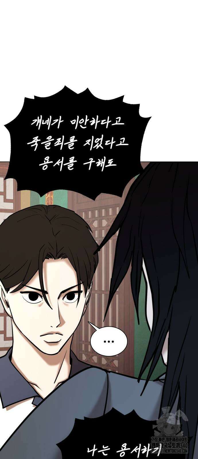 욕망일기Deep 68화 9