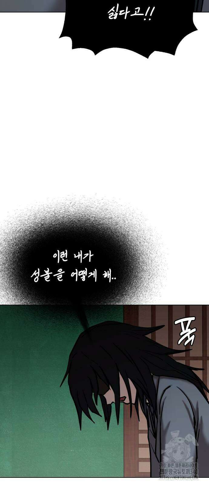 욕망일기Deep 68화 10