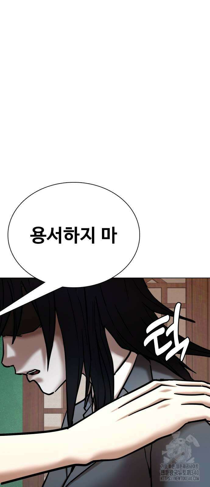 욕망일기Deep 68화 11