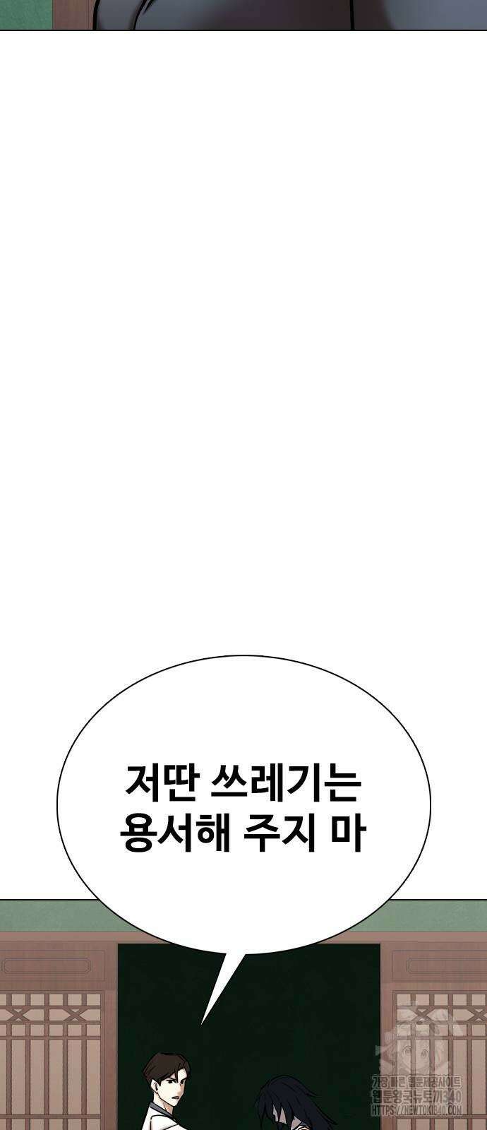 욕망일기Deep 68화 12