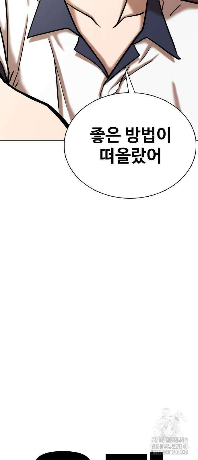 욕망일기Deep 68화 15