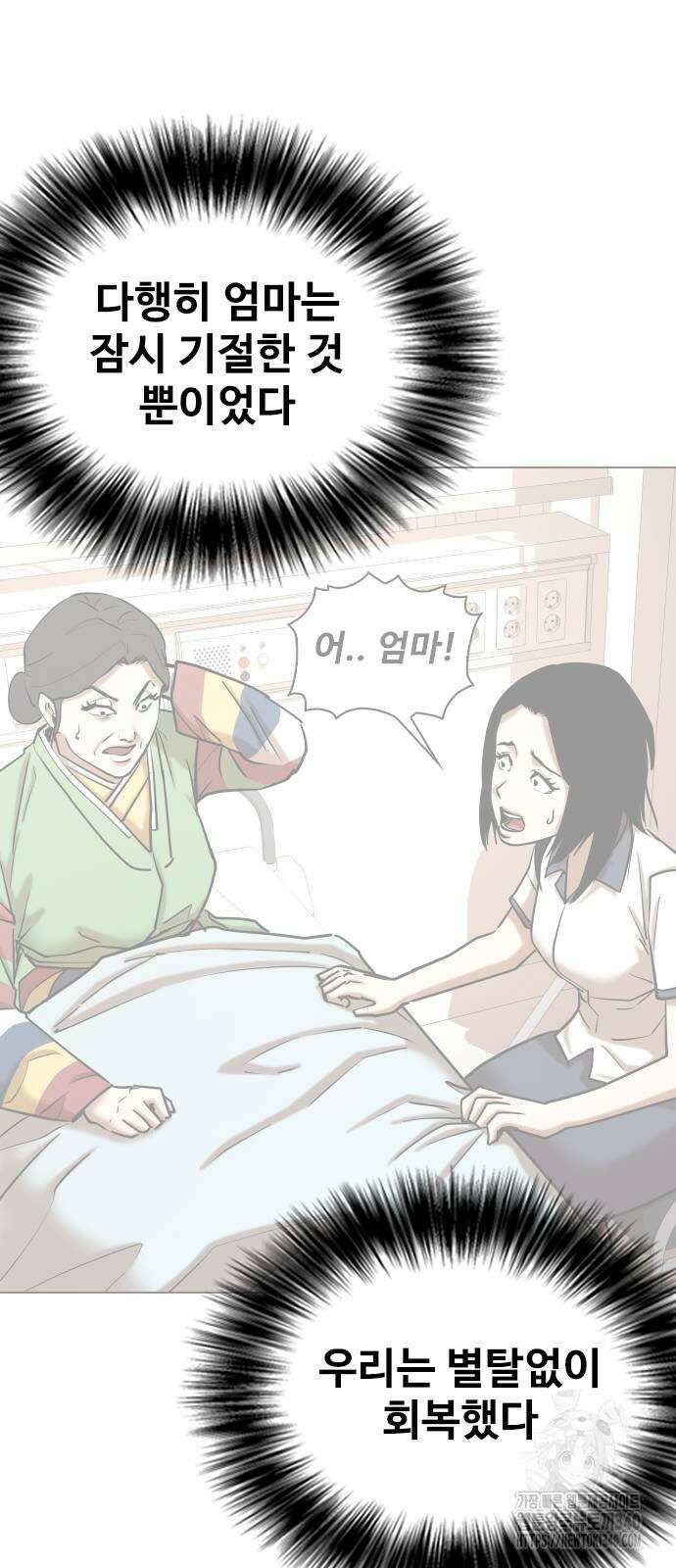 욕망일기Deep 68화 18