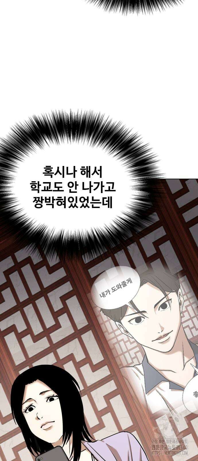 욕망일기Deep 68화 19