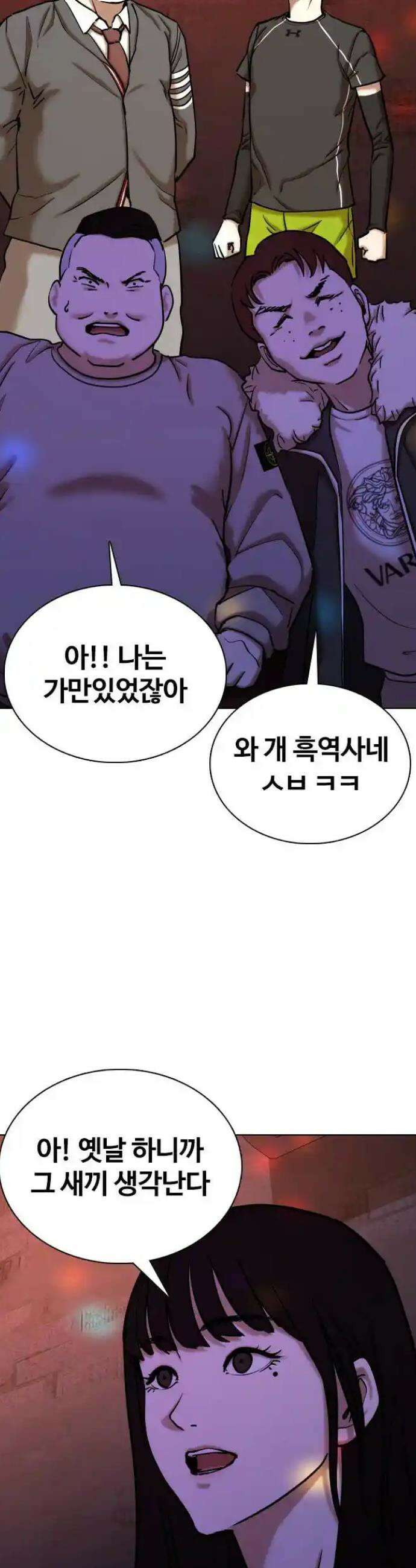 욕망일기Deep 77화． 흑역사 세탁기(1)_나락 3