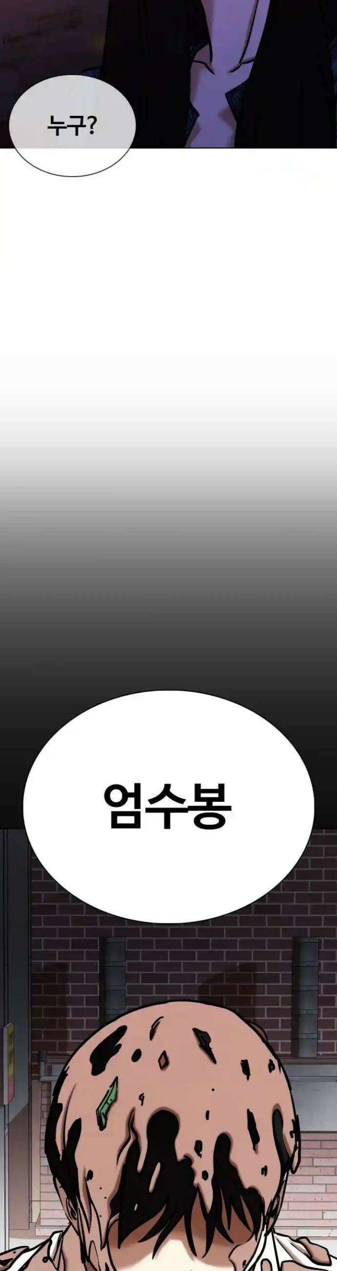 욕망일기Deep 77화． 흑역사 세탁기(1)_나락 4