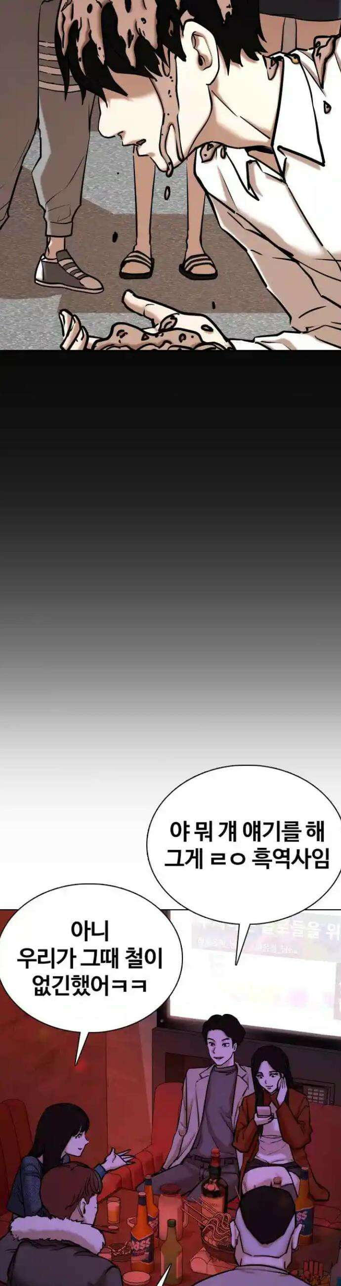 욕망일기Deep 77화． 흑역사 세탁기(1)_나락 6