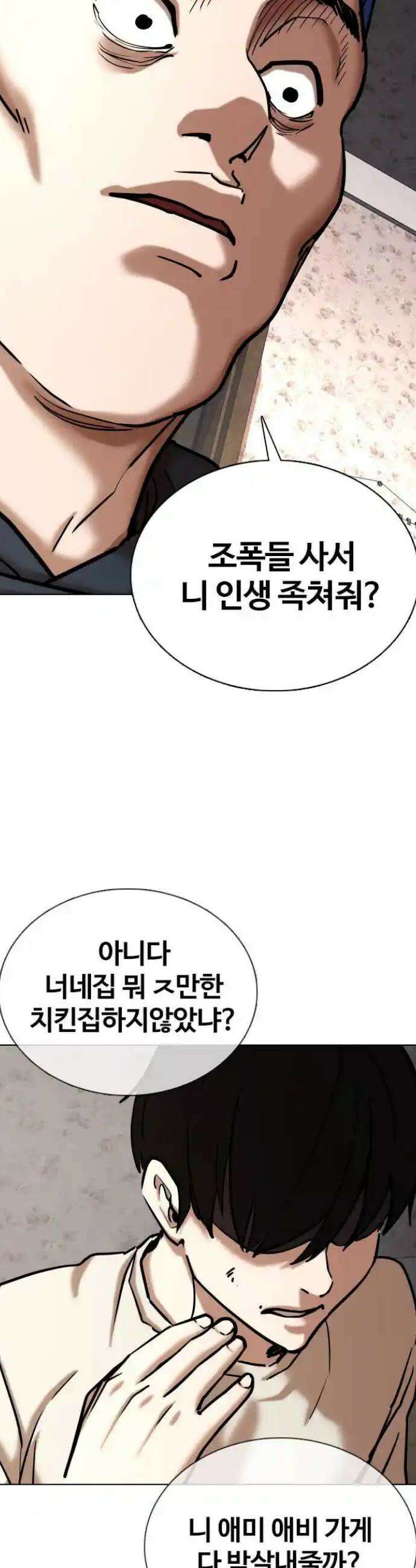 욕망일기Deep 77화． 흑역사 세탁기(1)_나락 25
